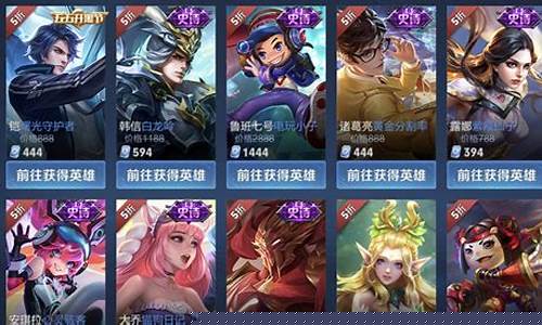 王者荣耀买什么皮肤好_王者荣耀买什么皮肤好看
