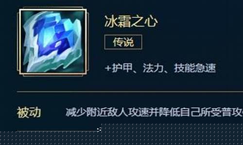 冰霜之心_冰霜之心和兰顿之兆哪个好