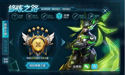 王者荣耀修炼之路在哪里打开_王者荣耀修炼之路