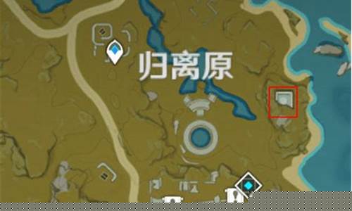 原神宝藏归离任务_原神宝藏归离任务四个圆盘在哪