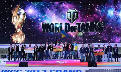 wcg2013总决赛_wcg2013魔兽总决赛第三场
