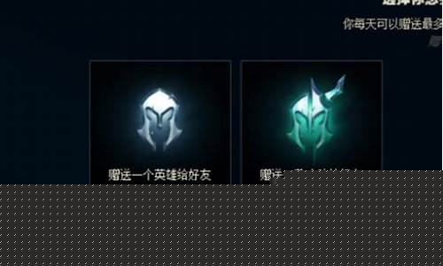lol赠送英雄_lol赠送英雄可以用金币吗