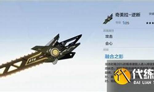 幻塔武器搭配_幻塔武器共鸣