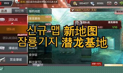 cf潜龙基地下架了原因_cf潜龙基地