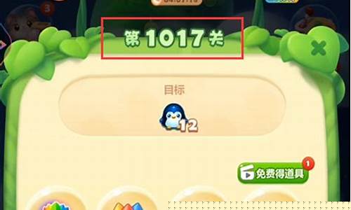 开心消消乐怎么登录原来的账号_消消乐8000关值多少钱