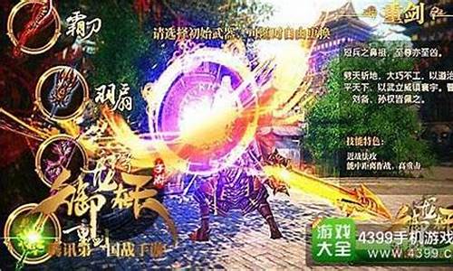 御龙在天重剑装备_御龙在天手游重剑装备搭配图