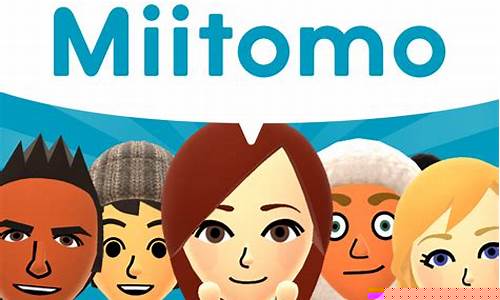 MIITOMO什么意思_miitomo