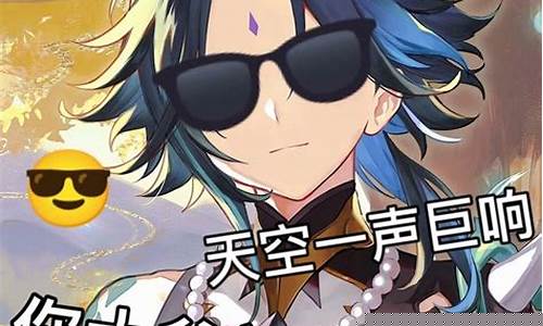 原神表情包官方_原神表情包官方Q版温迪