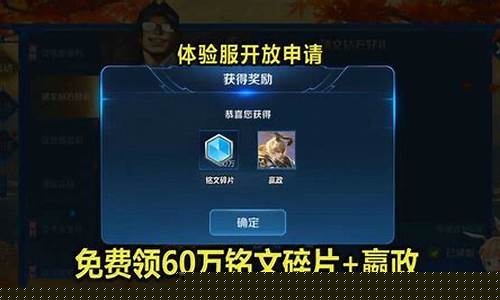 体验服王者荣耀申请条件_体验服王者荣耀如何申请