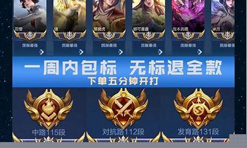 lpl通天代_王者荣耀通天代是什么水平