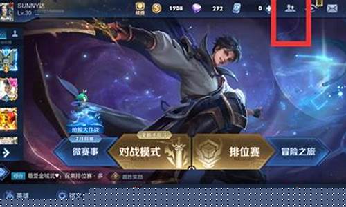怎么看王者荣耀多少年了_王者荣耀多少年了怎么查