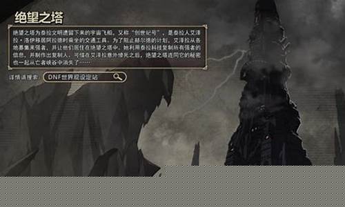 绝望之塔65层_绝望之塔6层