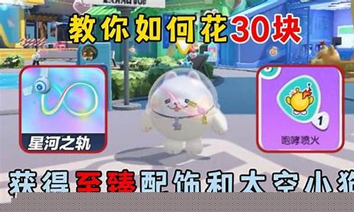 蛋仔派对麻辣毛蛋日常_蛋仔派对饭特稀