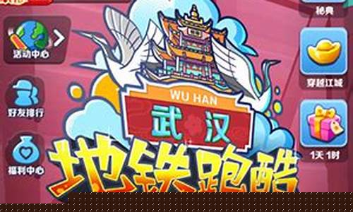 地铁酷跑直充最新版_地铁跑酷!