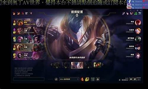 美服LOL账号怎么注册_美服英雄联盟账号怎么注册