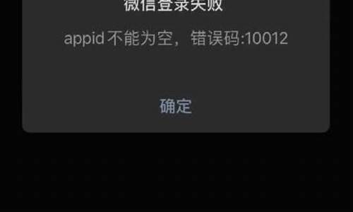 王者荣耀微信登录失败怎么办_王者荣耀微信登录失败