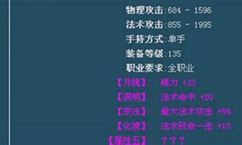 倩女幽魂方士武器打什么石之灵_倩女幽魂方士武器