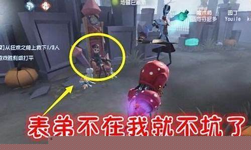 第五人格帅芒果解说前锋_第五人格芒果解说 前锋