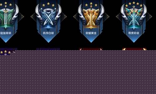 王者荣耀段位是怎么分的_王者荣耀段位是怎么分的啊
