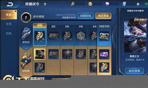 王者荣耀战令_王者荣耀战令兑换皮肤宝箱多少次必得