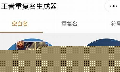 王者荣耀昵称隐藏符号怎么设置_王者荣耀昵称隐藏符号怎么设置的