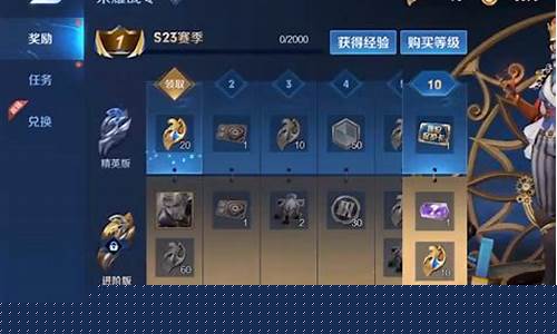 王者荣耀赛季奖励怎么领取不了_王者荣耀赛季奖励怎么领取不了呢