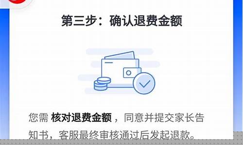 王者荣耀怎么全额退款未成年_王者荣耀怎么全额退款未成年用户