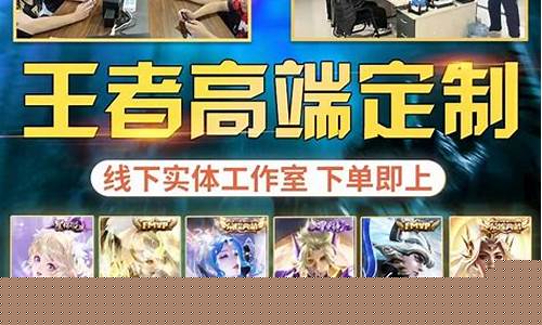 王者荣耀游戏代练一个月能挣多少钱_王者荣耀游戏代练一个月能挣多少钱啊