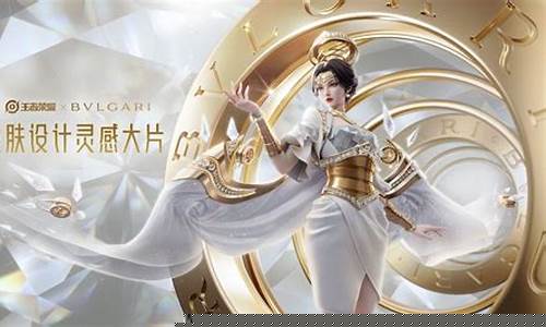 王者荣耀皮肤体验活动_王者荣耀皮肤体验活动什么时候结束