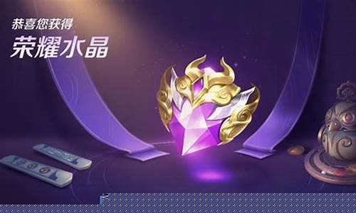 王者荣耀水晶入口在哪里_王者水晶在哪儿