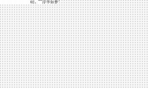 四个字游戏名字简单干净_四个字游戏名字简单干净女生