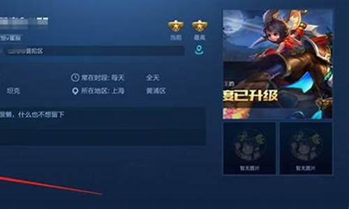 王者荣耀昵称怎么修改不了_王者荣耀昵称怎么修改不了了