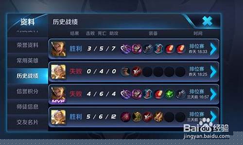 王者荣耀战绩查询平台在哪_王者荣耀战绩查询平台在哪里