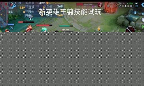 王者荣耀新英雄王翦_王者荣耀新英雄王翦什么时候上线