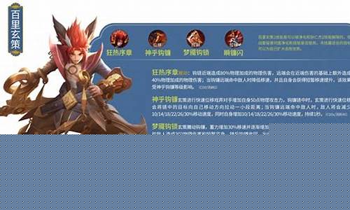 王者荣耀英雄介绍大全 集合_王者荣耀英雄介绍大全 集合图
