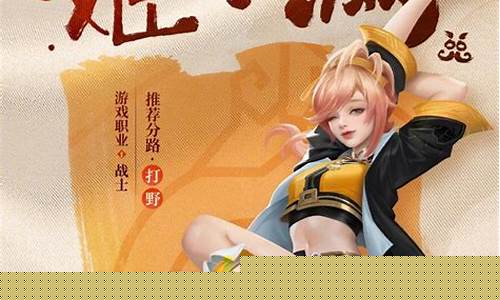 王者荣耀姬小满奖励_王者荣耀姬小满奖励自己的皮肤