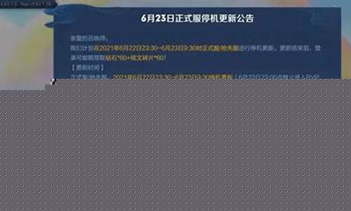 王者荣耀更新公告2024_王者荣耀更新公告2024年2月15