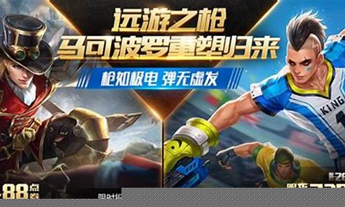 王者荣耀新英雄上线时间_王者荣耀新英雄上线时间表