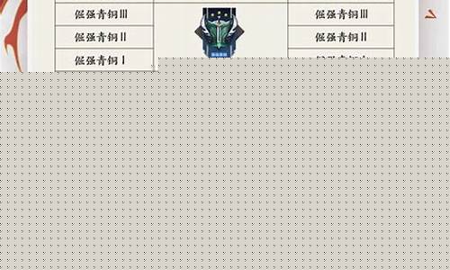 王者荣耀段位继承表_王者荣耀段位继承表s34