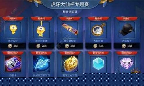 王者荣耀赛季奖品怎么领_王者荣耀赛季奖品怎么领取