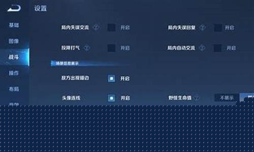 王者荣耀拉视野设置怎么调_王者荣耀拉视野设置怎么调按键