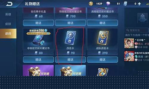 王者荣耀怎么获得改名卡_王者荣耀怎么获得改名卡免费