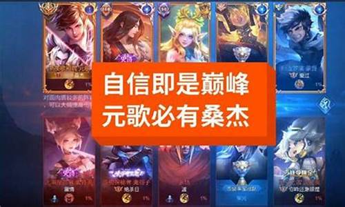 王者荣耀桑杰大司命_王者荣耀桑杰大司命是谁
