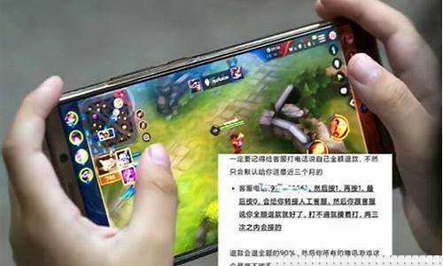 王者荣耀怎么退全款提交什么资料呢_王者荣耀如何退全款?