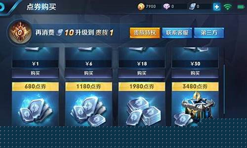 王者荣耀怎么退款是退全款吗是真的吗_王者荣耀怎么退款是退全款吗是真的吗安全吗