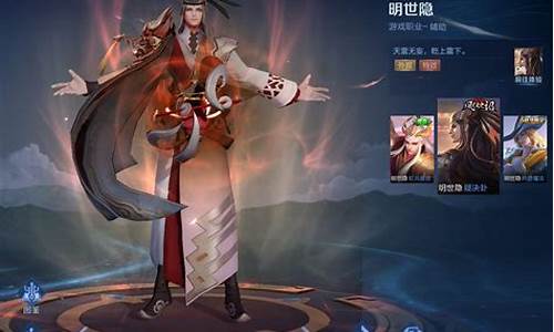 王者荣耀小明法装出装_王者荣耀小明法装出装