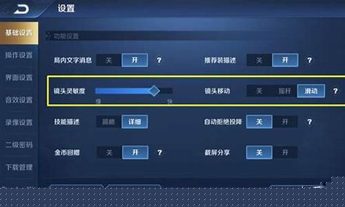 王者荣耀怎么设置帧率游戏会更流畅_王者荣耀怎么设置帧率游戏会更流畅呢