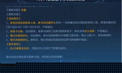 王者荣耀开服时间_王者荣耀开服时间查询