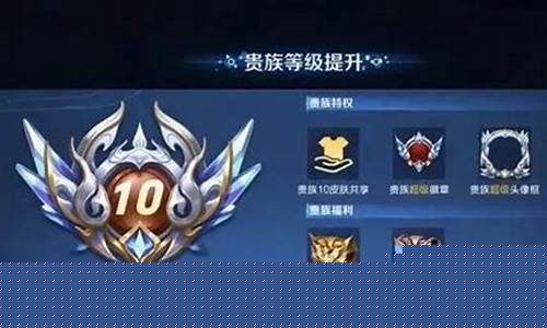 王者荣耀v10充多少钱值得_王者荣耀v10充多少钱值得买