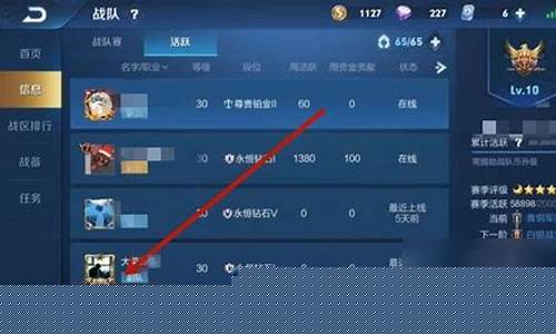 王者荣耀如何退出战队_王者荣耀如何退出战队?